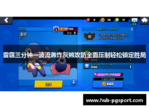 雷霆三分钟一波流轰炸灰熊攻防全面压制轻松锁定胜局